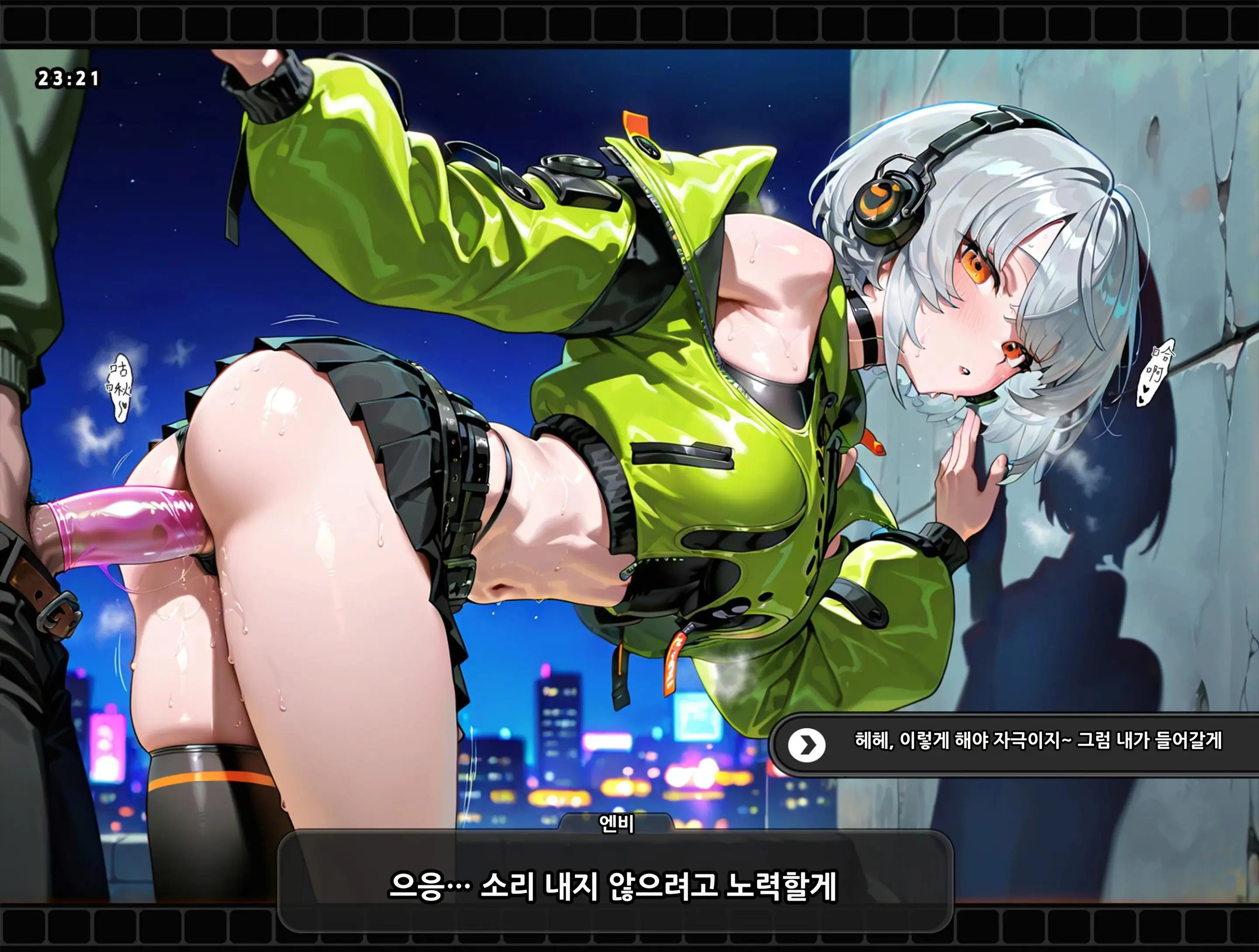 《젠레스 존 에로》 1장